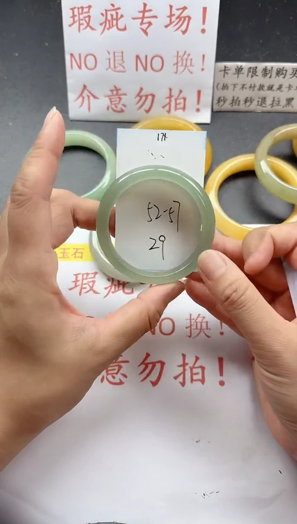 未镶嵌手镯石英质玉171+瑕疵
