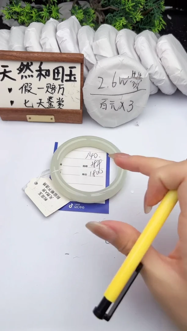 和田玉手镯未镶嵌柯沛140