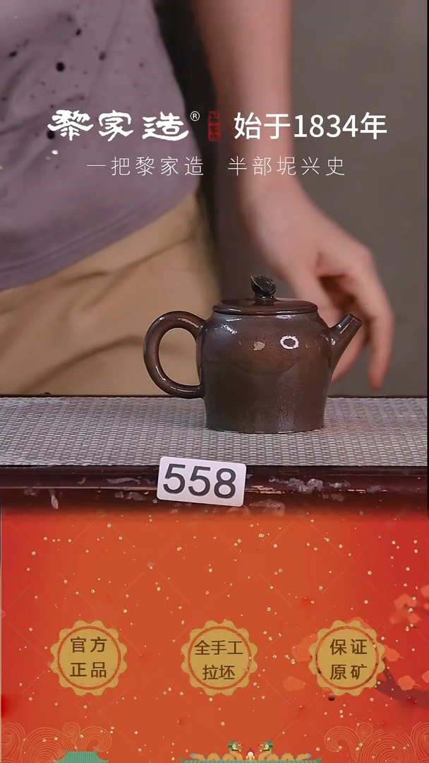 壶558F瑕约160cc薄胎柴烧球孔无盒