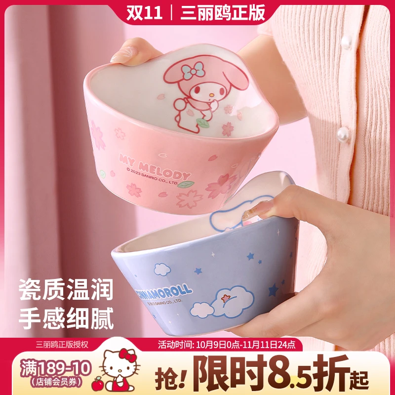 【直播福利】三丽鸥可爱饭碗家用陶瓷米饭碗hellokitty餐具个人专用