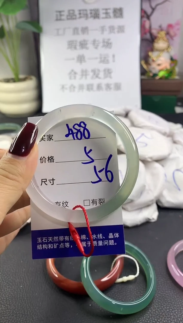 手镯玛瑙/玉髓未镶嵌488