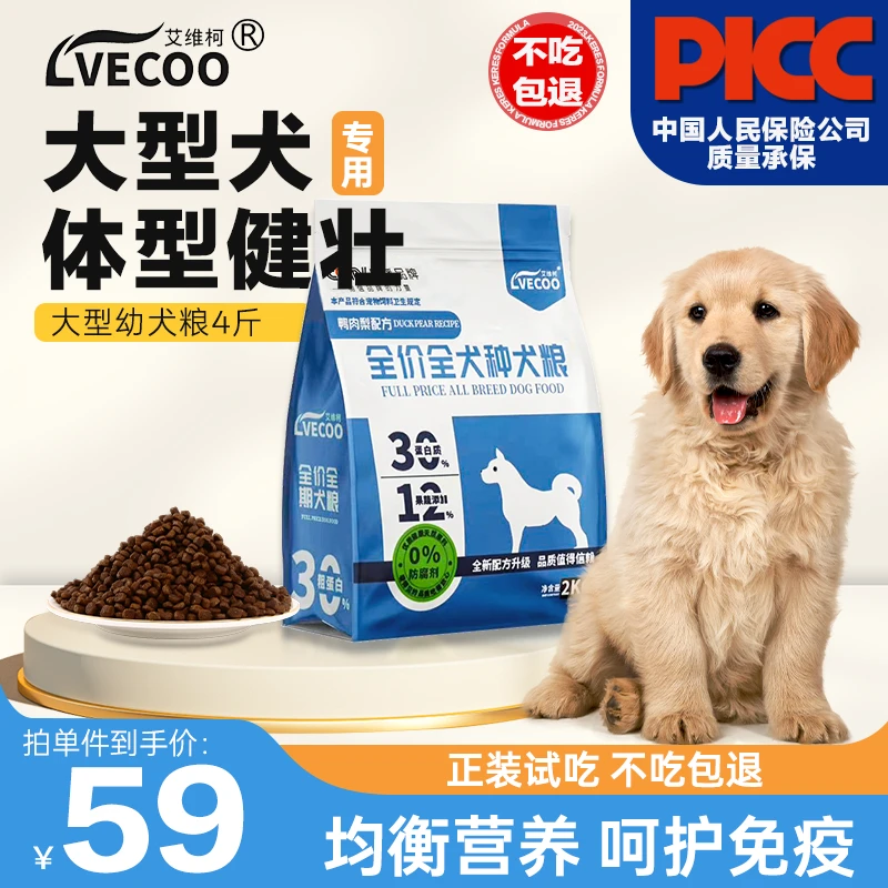 艾维柯比熊泰迪博美天然小型犬狗粮通用营养吸收鸭肉鸡肉鲜肉狗粮