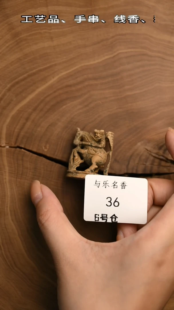 檀香木其他工艺品战马  6号36