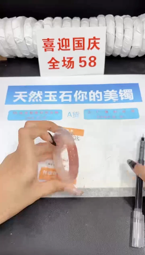 未镶嵌手镯石英质玉325-56.2