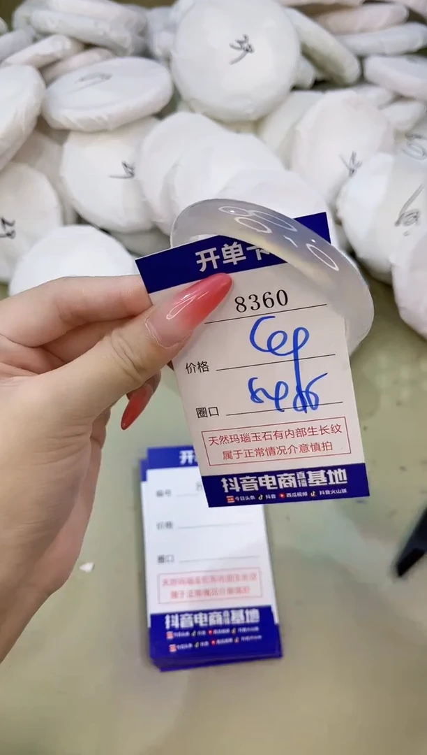 手镯玛瑙/玉髓未镶嵌8360
