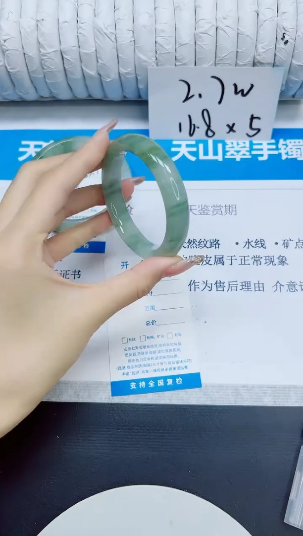 石英质玉手镯未镶嵌173/54