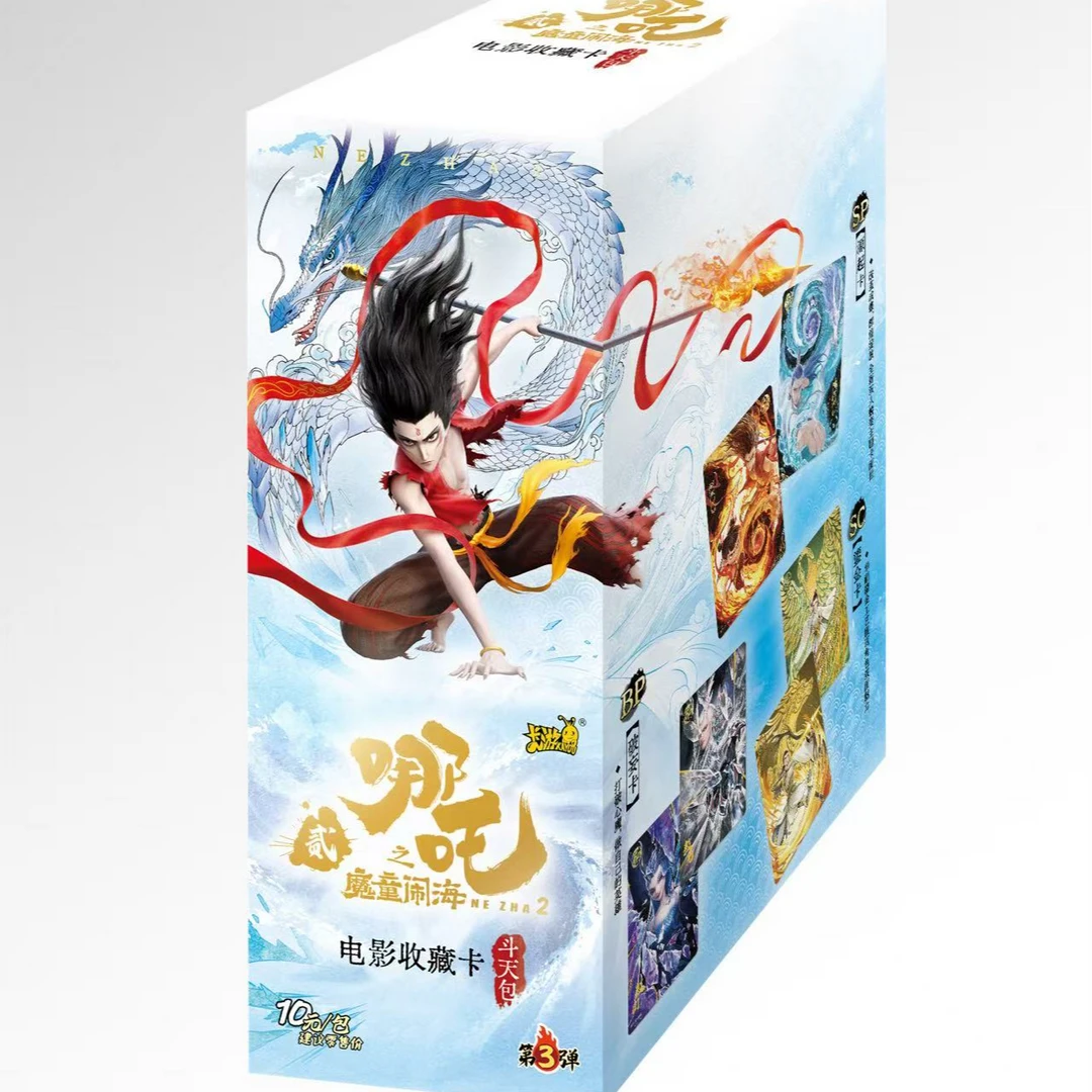 哪吒魔童闹海斗天包第三弹