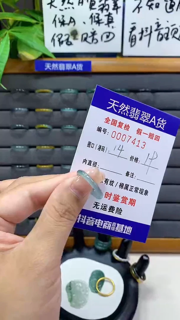 【闪购商品】翡翠戒指未镶嵌       7413