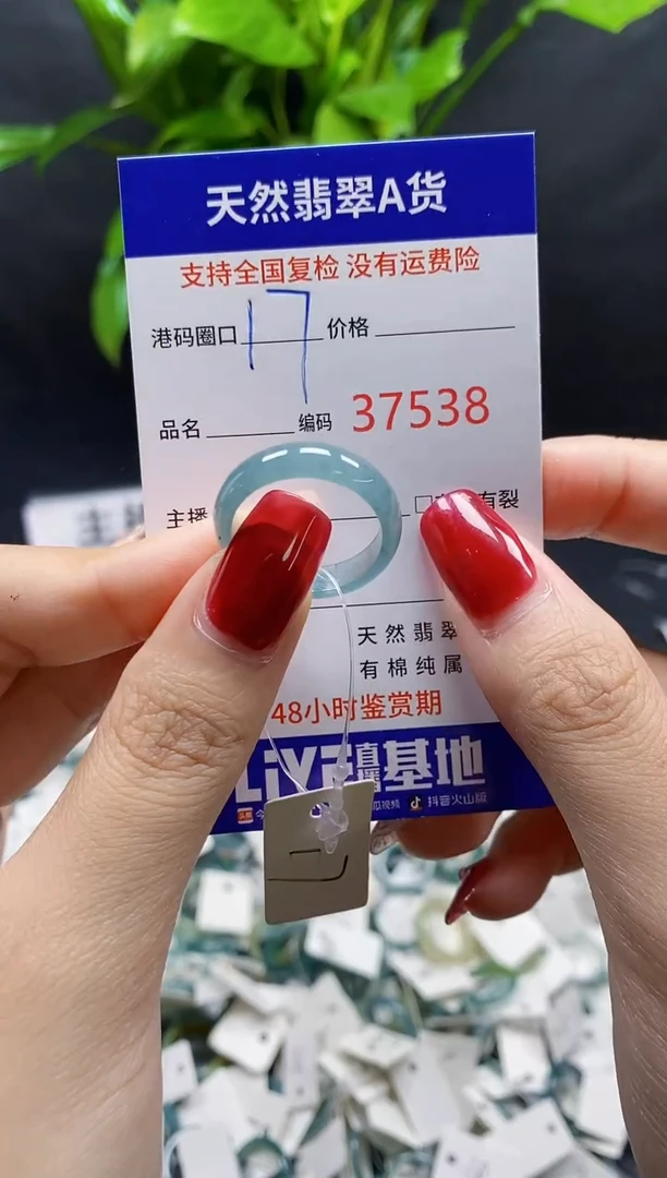 翡翠戒指未镶嵌天然A货翡翠7538