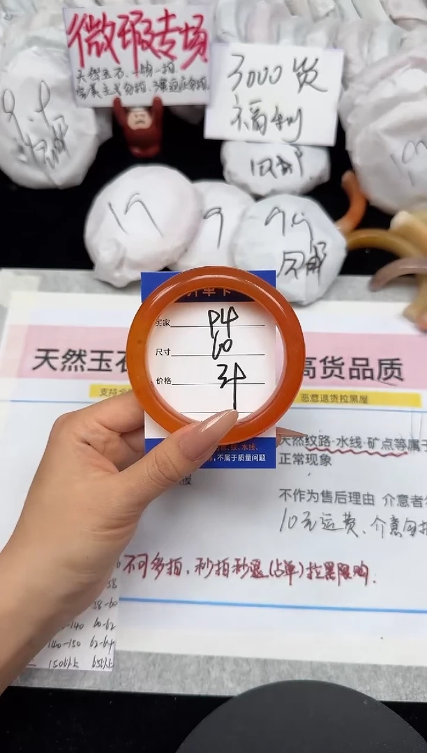 未镶嵌手镯石英质玉94/60