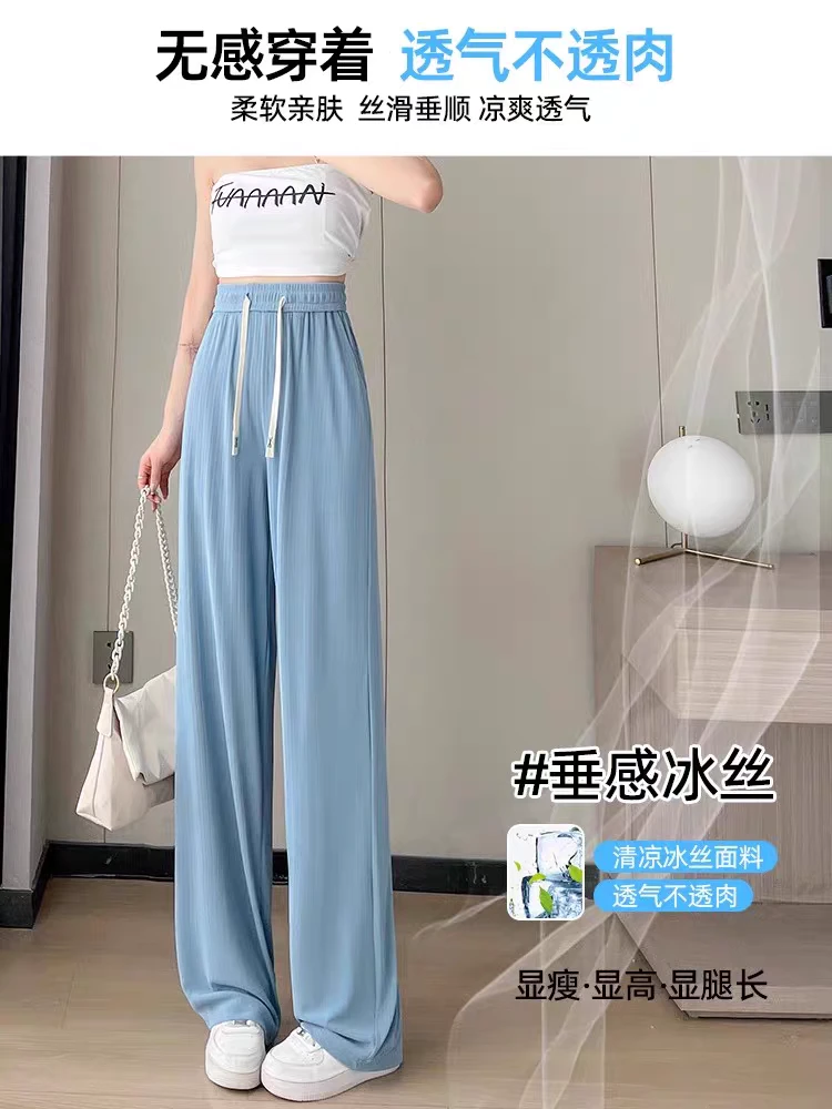 数量有限，赶紧抢购2025新款休闲高腰宽松夏天直筒冰丝凉凉裤子