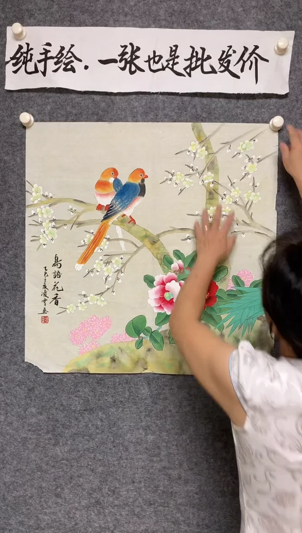 竖款鸟语花香尺寸68*68