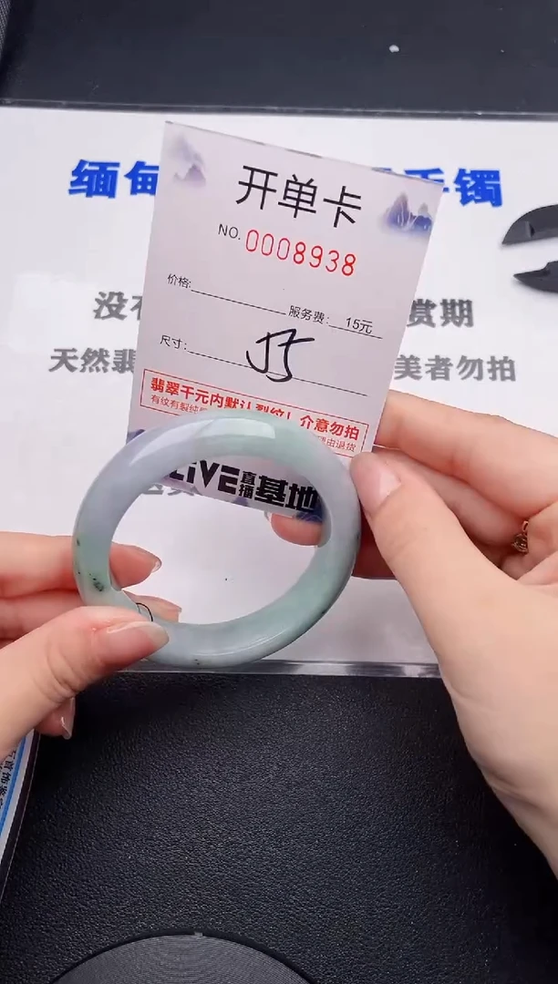 未镶嵌手镯翡翠38