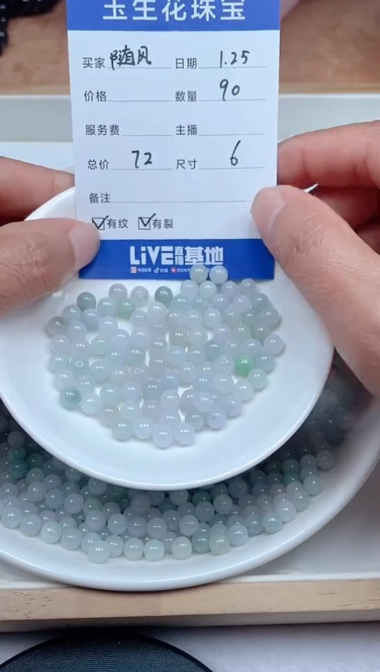【闪购商品】翡翠手链未镶嵌卡6
