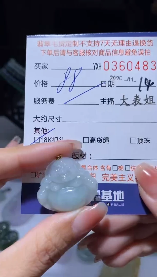 【闪购商品】翡翠颈饰18K金镶嵌翡翠360483