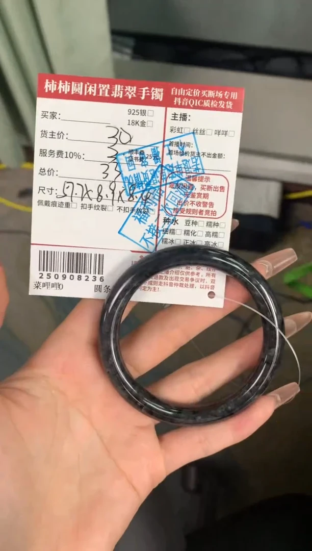未镶嵌手镯翡翠w****精姐姐250908236