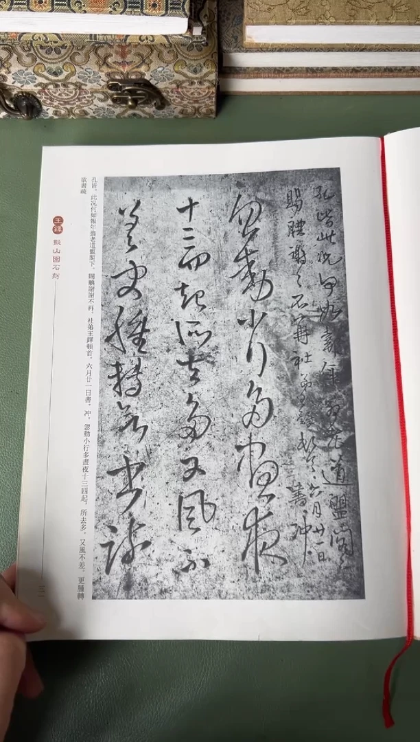 拓片用纸其他拓片