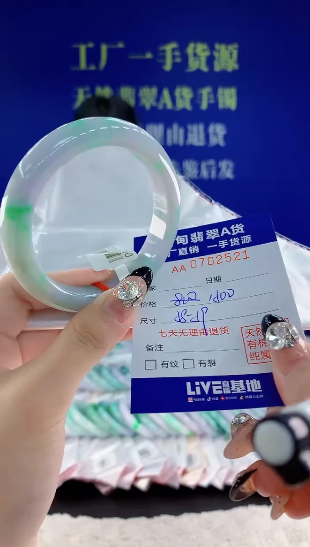 未镶嵌手镯翡翠21