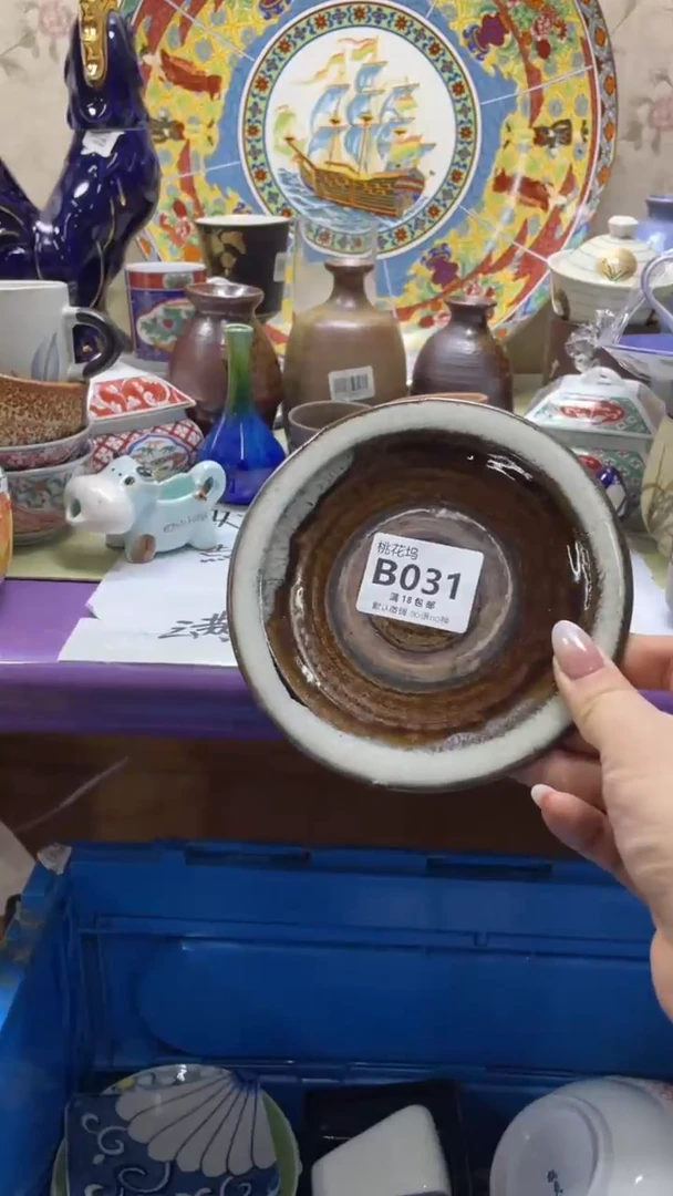 瓷片粒*默认微瑕，谨慎参拍B031