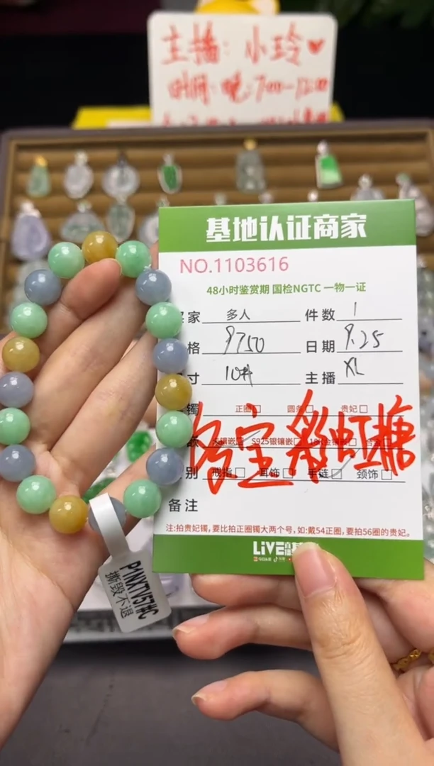 未镶嵌手串翡翠多人