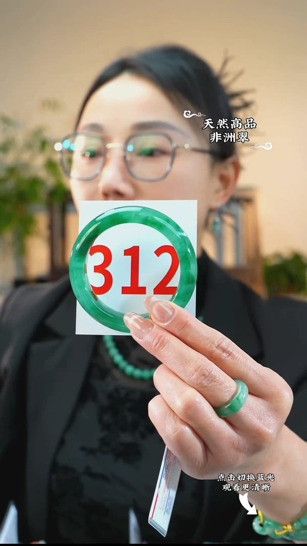 未镶嵌手镯石英质玉（非洲翠）5354