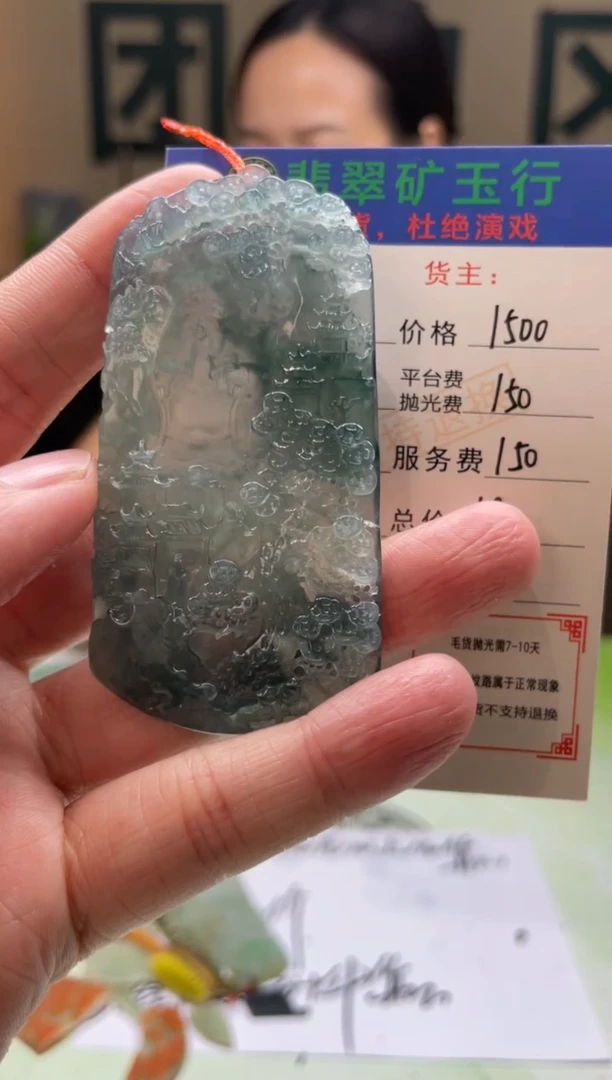 定制翡翠未镶嵌沙*-毛货-不退不换