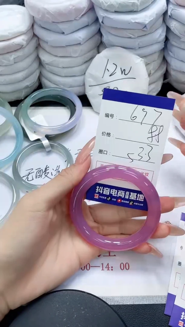 未镶嵌手镯玛瑙/玉髓697