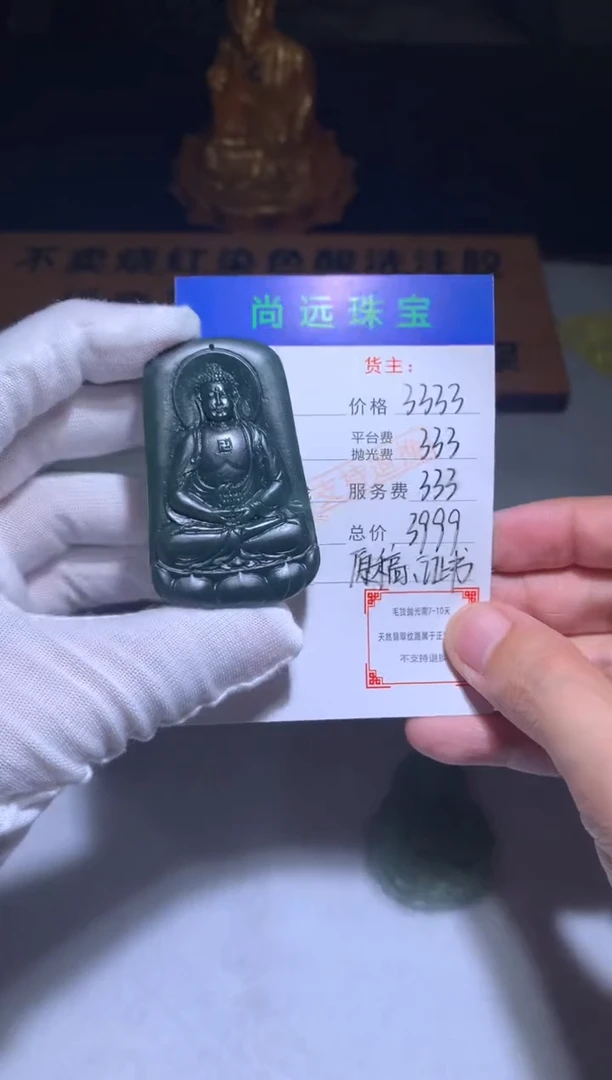 未镶嵌定制翡翠毛货-不退不换