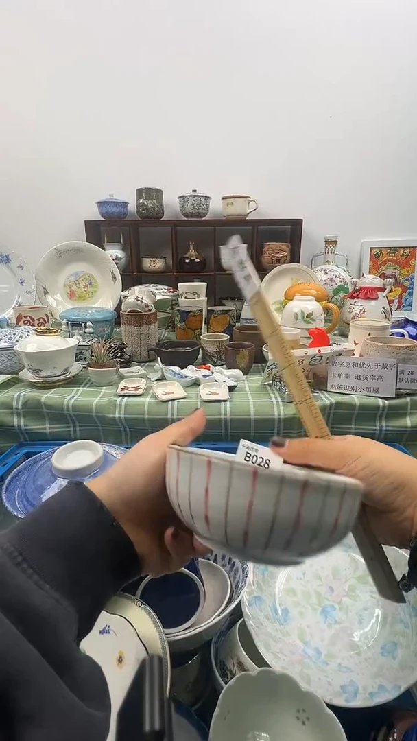 瓷片燕*千瓷百陶 默认微瑕B028