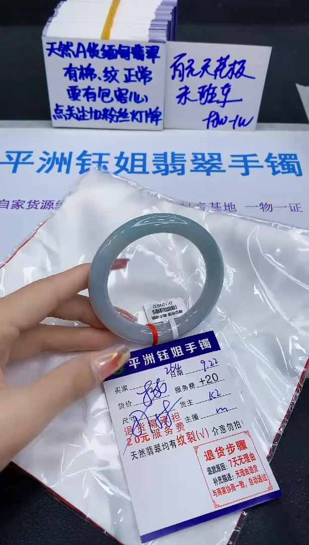 未镶嵌手镯翡翠111