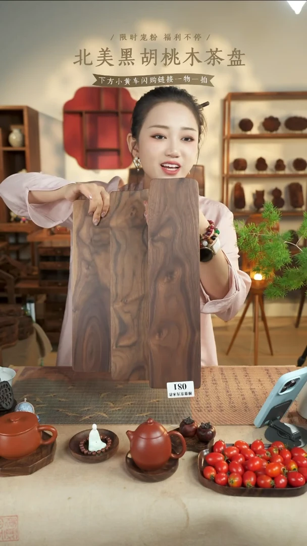 北美黑胡桃木三层置物架081