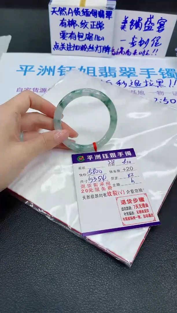 翡翠手镯未镶嵌1