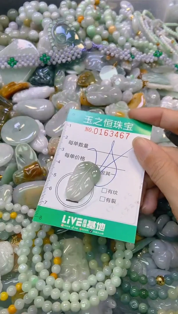 颈饰未镶嵌翡翠闪购0163467