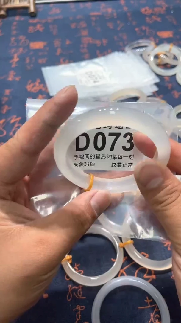玛瑙/玉髓手镯未镶嵌D073