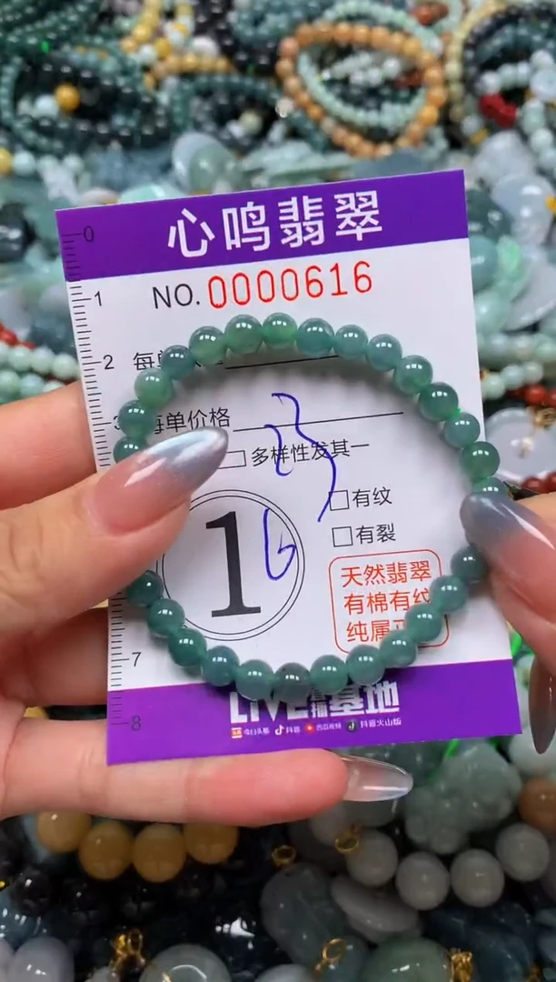 颈饰未镶嵌翡翠闪购00616