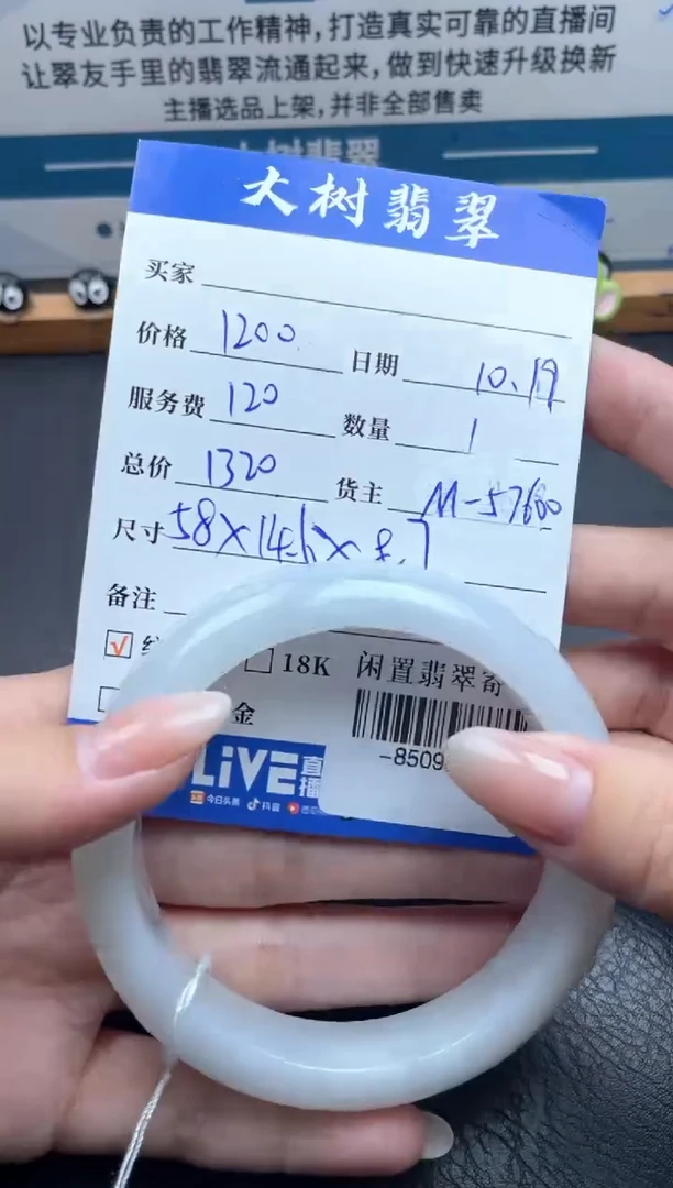 未镶嵌手镯翡翠多人-85098640