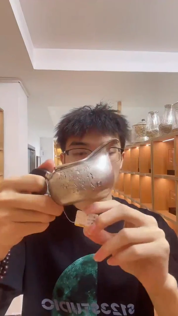 古悦公道杯