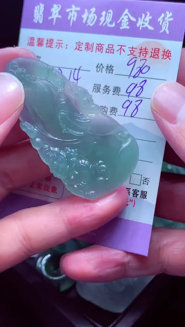 未镶嵌定制翡翠乌*毛货翡翠定制518397