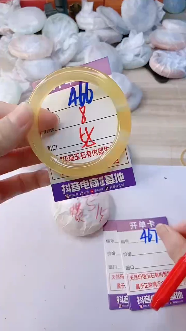 手镯玛瑙/玉髓未镶嵌466