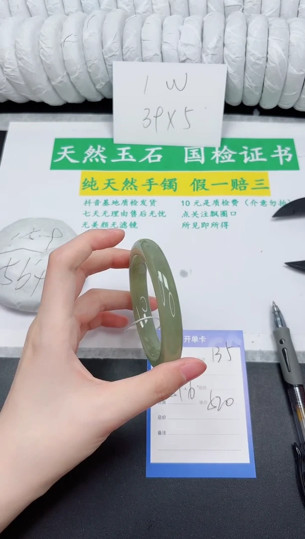 未镶嵌手镯和田玉135-59.6QS4