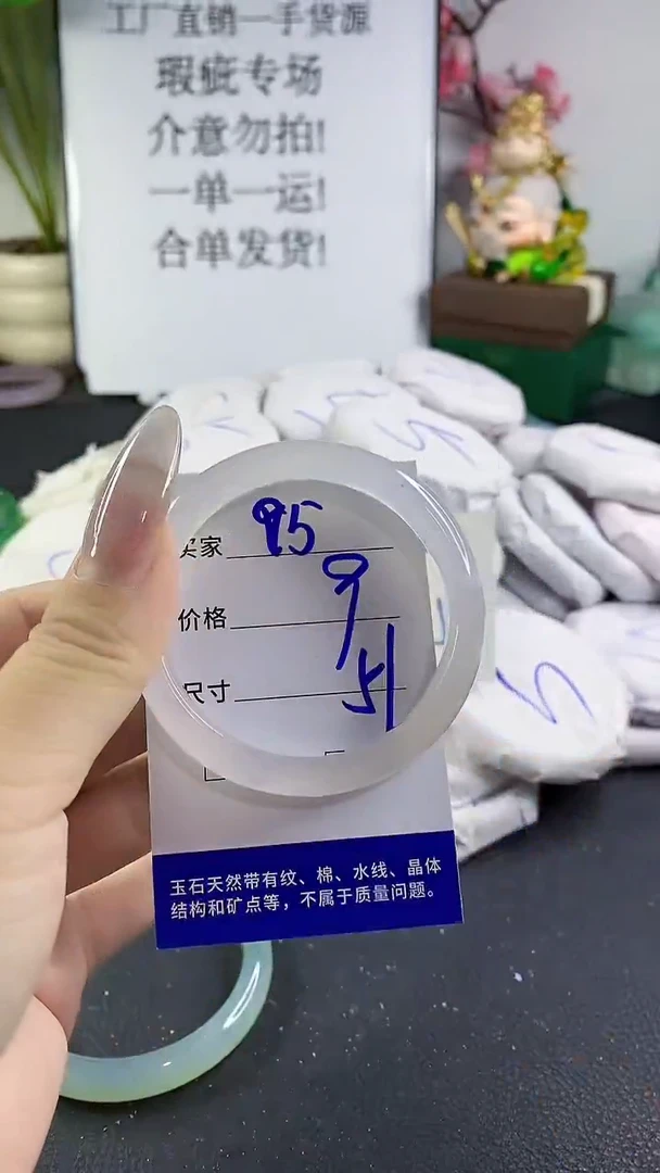 手镯玛瑙/玉髓未镶嵌95