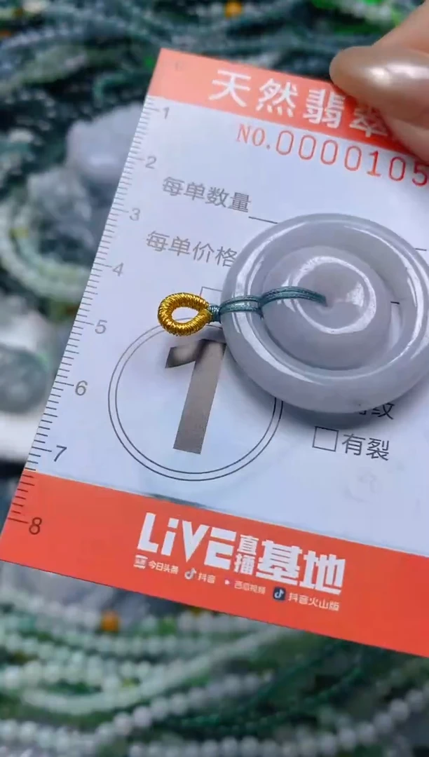 颈饰未镶嵌翡翠闪购0000105