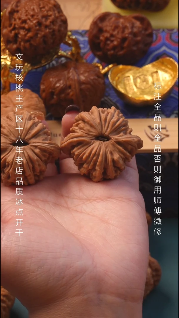 把件文玩核桃45平谷正阳楼全品8号