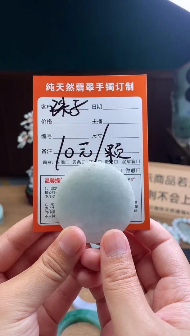 【闪购商品】定制翡翠未镶嵌定制珠子一颗