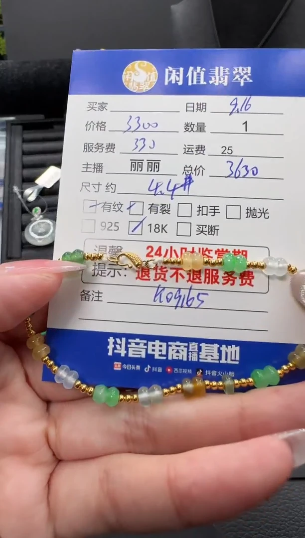 18K金镶嵌手链翡翠翡翠珠串