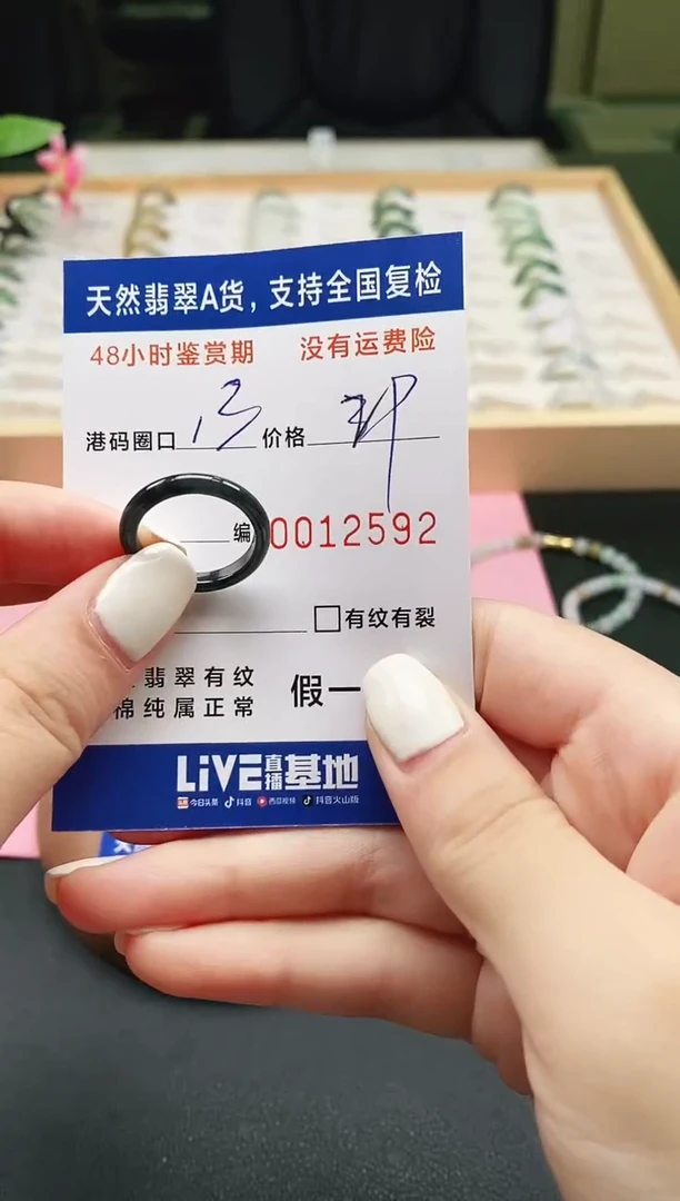 未镶嵌戒指翡翠 天然A货翡翠戒圈2592