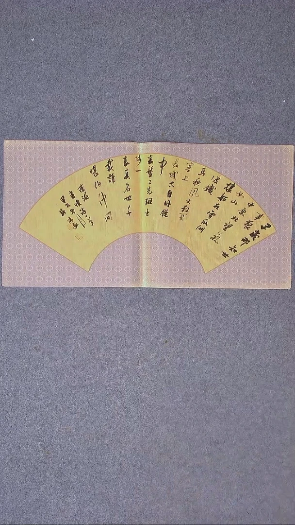 书法蒋阳安 陕西西安69*34两平尺