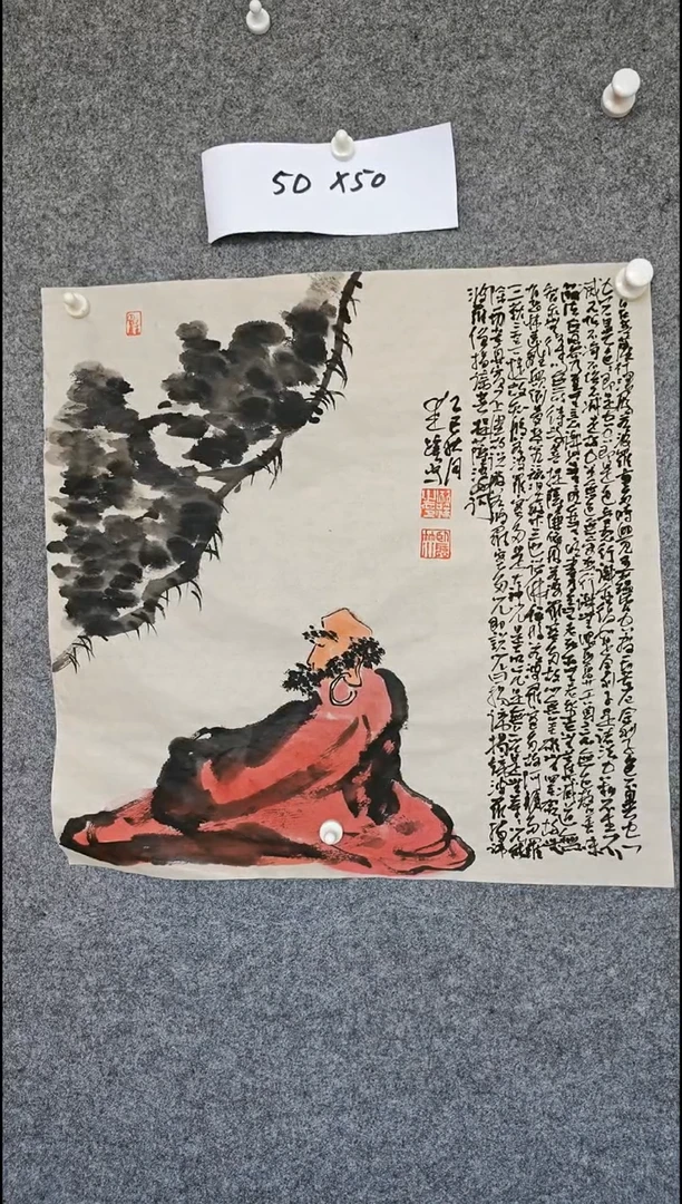 国画1234567890-=0987