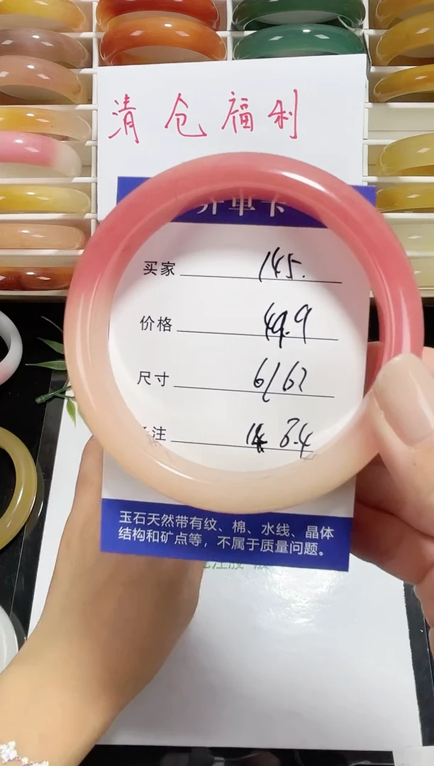 未镶嵌黄龙石英质玉145 61，62