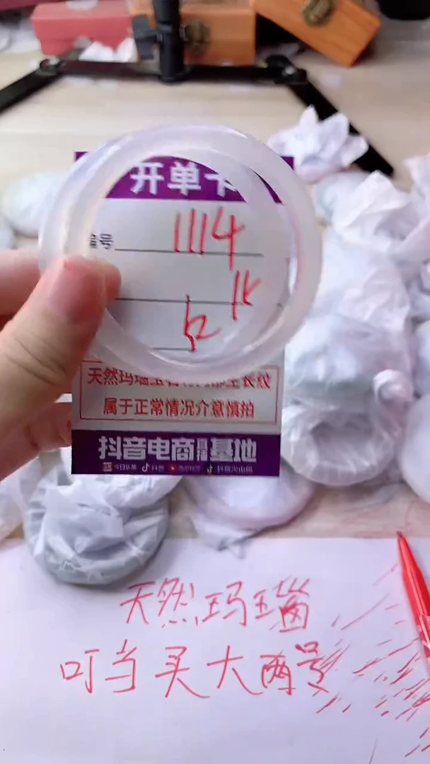 手镯玛瑙/玉髓未镶嵌1114